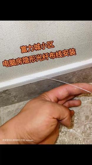 隐形光纤布线方案 告别网线凌乱，打造稳定与美观兼得的家庭网络