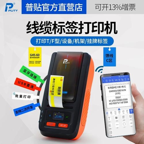 刀型手持便携式二维码标签机 网络布线场景下固定资产条码打印的高效利器